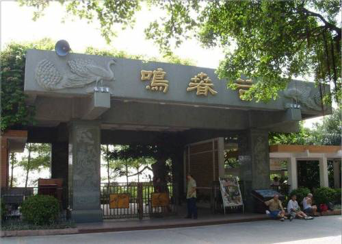 鸣春谷