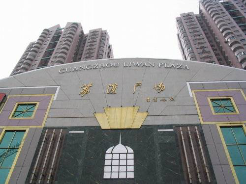 上下九旅游
