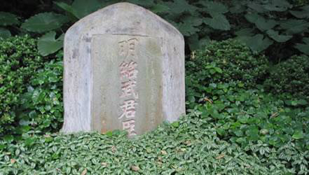 明绍武君臣冢