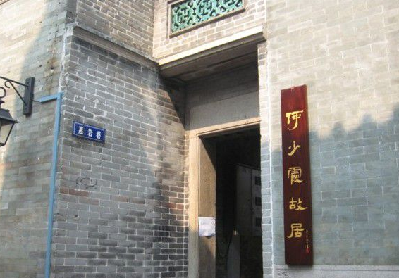 何少霞故居