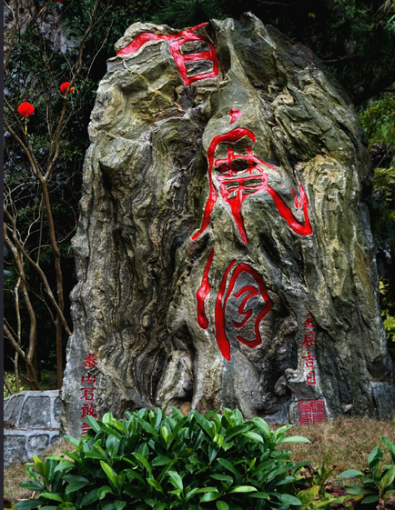 百魔洞
