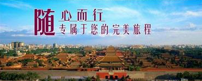 帮游旅游管家