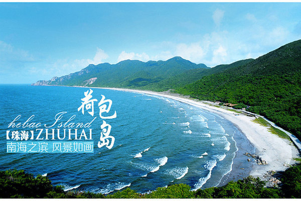 广东周边最美的海岛之——茂名放鸡岛