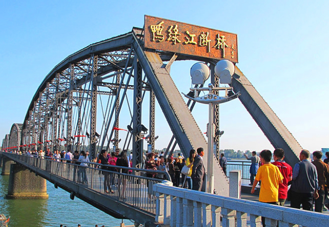 鸭绿江大桥