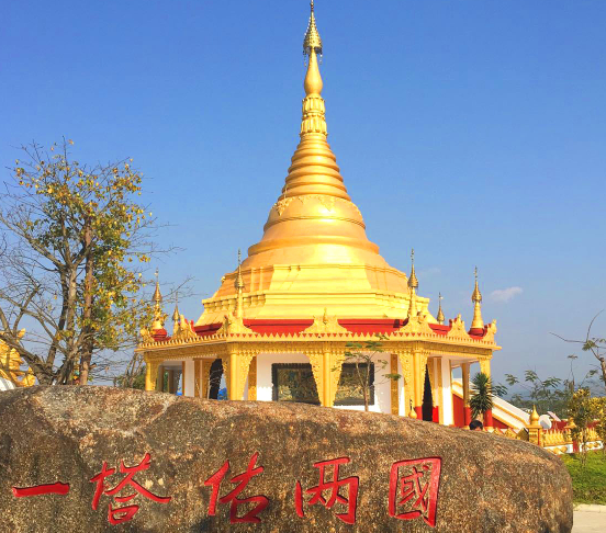 云南瑞丽