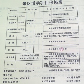 双龙潭的门票大概多少钱
